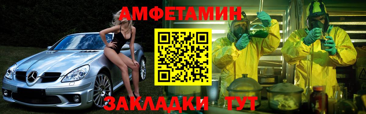 Югорск  Amphetamine  Вход с VPN  АМФ 97% 