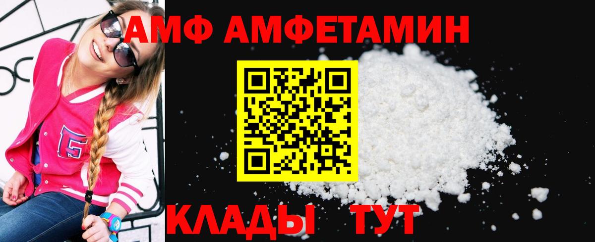 Amphetamine Premium Югорск