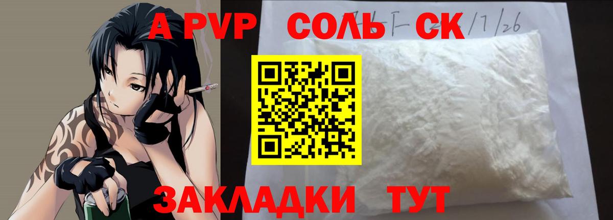 A-PVP СК Югорск