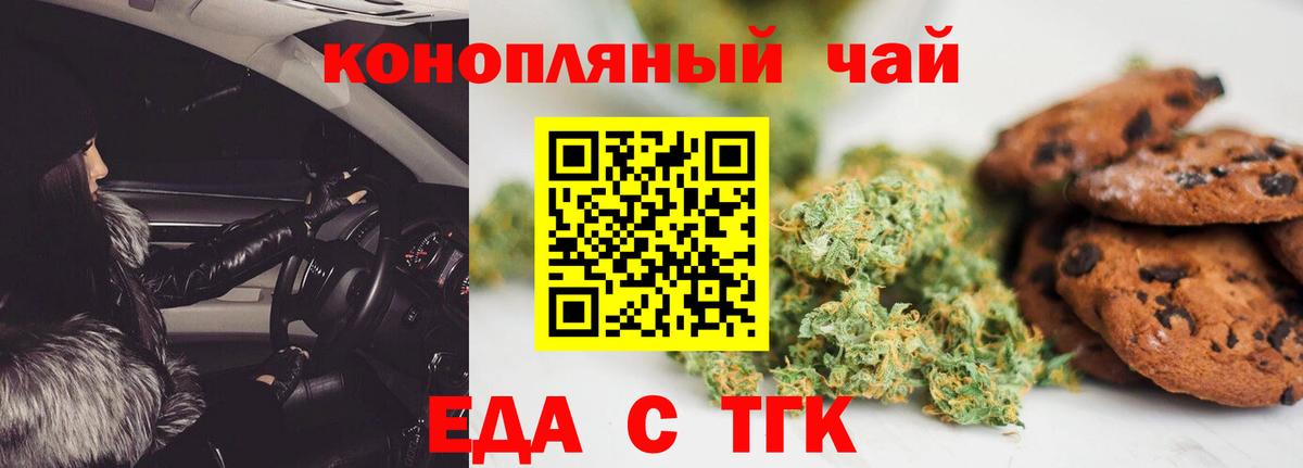 Cannafood конопля  Вход с VPN  Югорск 