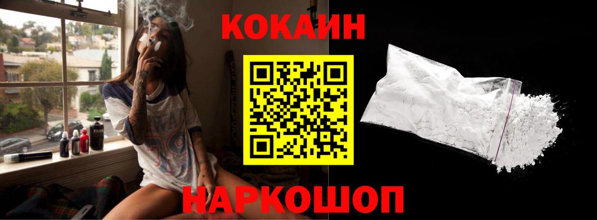Югорск  COCAIN  Кокаин Колумбийский  купить наркотики цена  Кокаин Боливия  Вход с VPN 