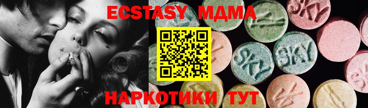 Экстази XTC  ЭКСТАЗИ 280мг  Экстази  Вход с VPN  Югорск 