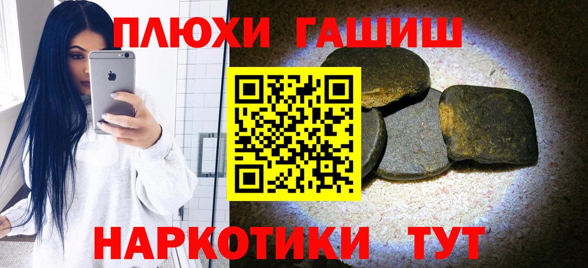ГАШИШ Изолятор Югорск