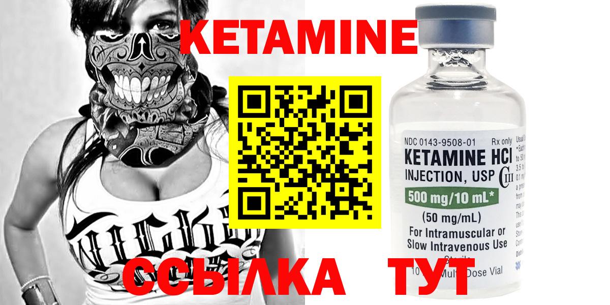 Кетамин ketamine  Вход с VPN  Югорск 