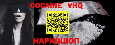 COCAINE Краснокаменск