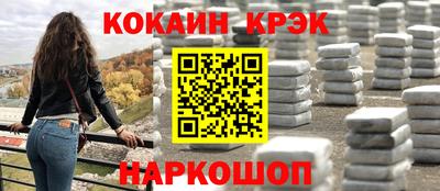 COCAINE Краснокаменск