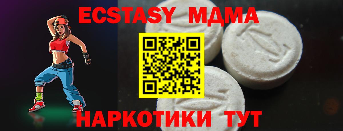 MDMA  МДМА crystal  Югорск  Вход с VPN  MDMA кристаллы 