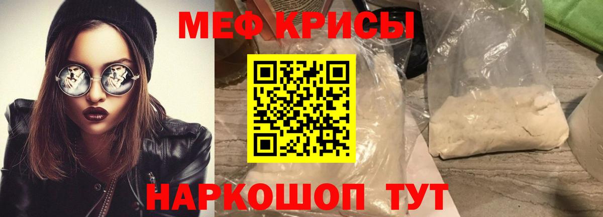 МЯУ-МЯУ  Мефедрон  Югорск  МЕФ VHQ  Вход с VPN  МЕФ кристаллы 