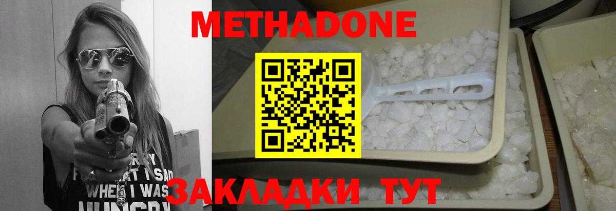    Вход с VPN  МЕТАДОН VHQ  Югорск  МЕТАДОН кристалл 