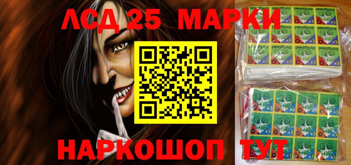 Югорск  Марки NBOMe  Вход с VPN  Наркотические марки 1500мкг 