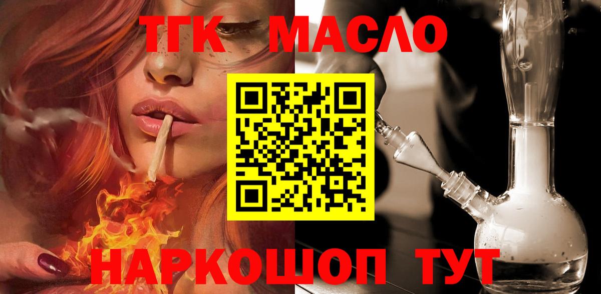 Дистиллят ТГК вейп с тгк Югорск